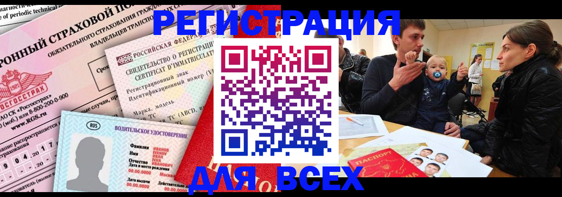 прописка от собственника в Исилькуле