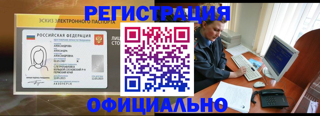 прописка иностранных граждан в Исилькуле