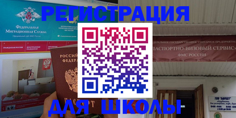 прописка паспорт в Исилькуле