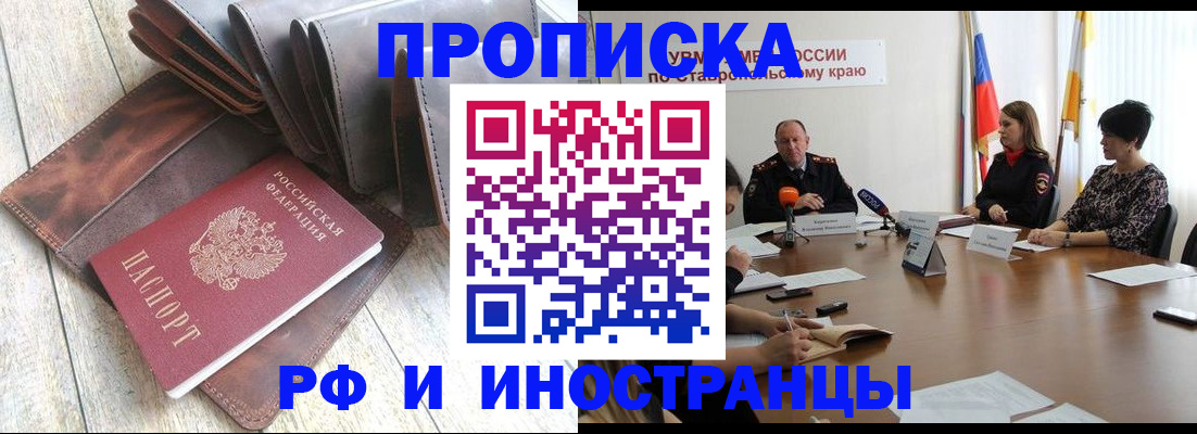 прописка для военкомата в Исилькуле